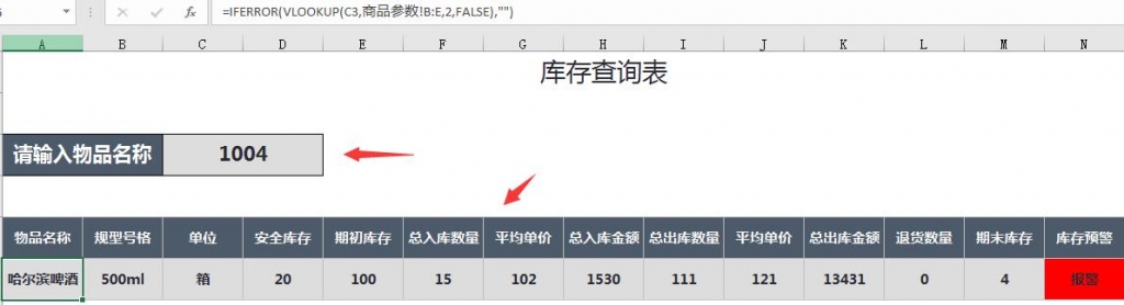 全函数Excel进销存系统，含对账单应收应付，毛利统计一步到位