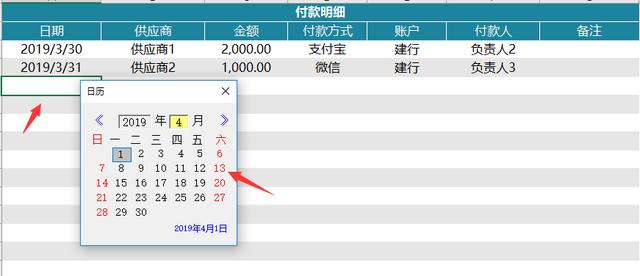 全自动进销存管理系统，窗格式录入查询，库存收支自动显示