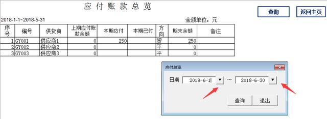 Excel弹窗式进销存，轻松录入，光速汇总查询，点点鼠标就能管