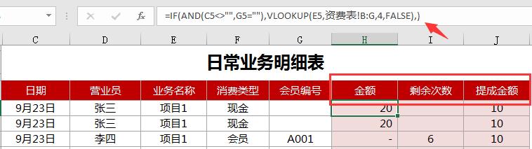 Excel销售管理技巧，自动生成台账，图表查询一键生成