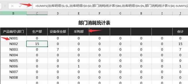 Excel进销存技巧、查询功能、核算库存，低于安全库存自动标记