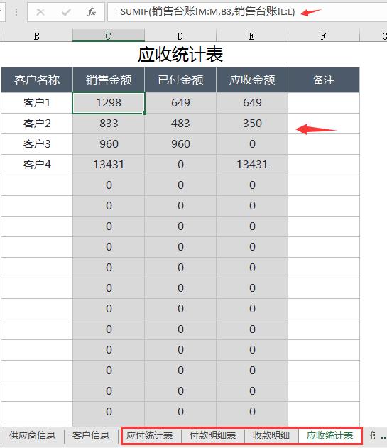 全函数Excel进销存系统，含对账单应收应付，毛利统计一步到位