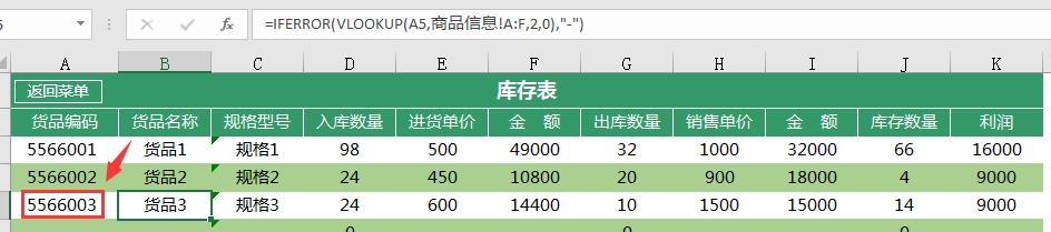 Excel全自动管理进销存，自动打印进出库单据，一键查询超轻松