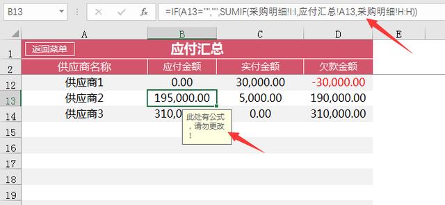 全自动食品采购管理系统，Excel库存同步，自动判断过期物品