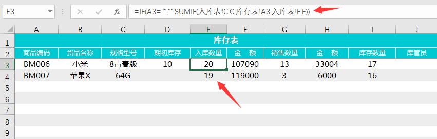 Excel进销存套表，极简VBA弹窗设置，完整函数，轻松工作