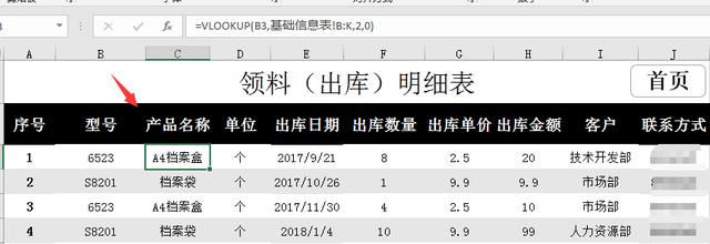 Excel进销存库存管理系统，自带入库出库单，图表分析一步到位