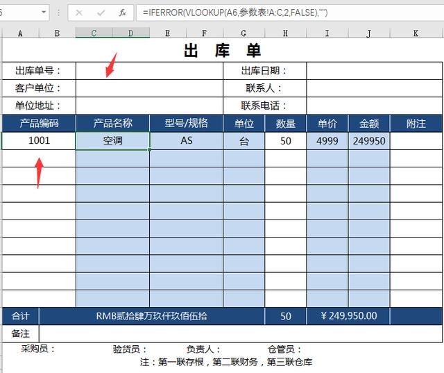 全函数Excel进销存套表，上手简单，理解轻松不加班