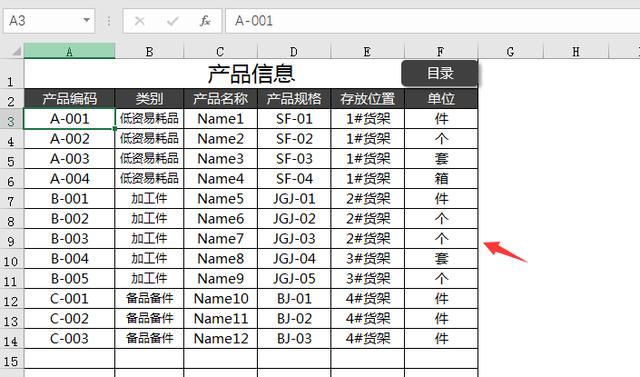 Excel进销存套表，全函数库存盘点更新，盘盈盘亏一键掌握