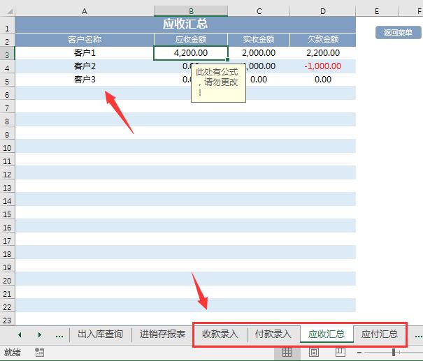 全自动进销存管理系统，VBA光速汇总查询，不设密码拿来就用