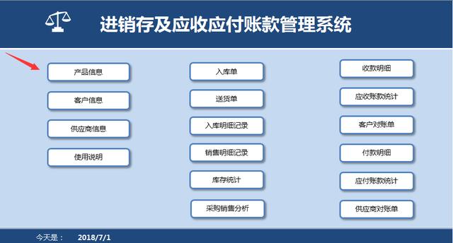 进销存及应收应付账款管理套表，全自动汇总分析，工作秒轻松