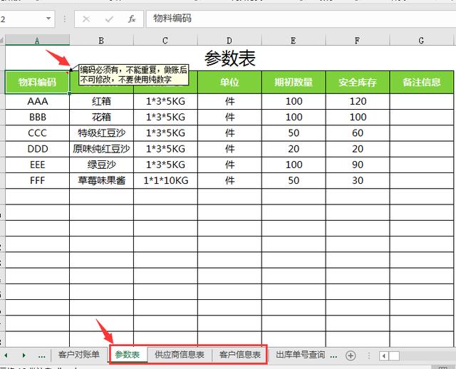 全自动进销存管理，Excel全函数查询统计，超简易管理不加班