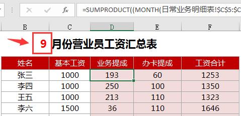 Excel销售管理技巧，自动生成台账，图表查询一键生成