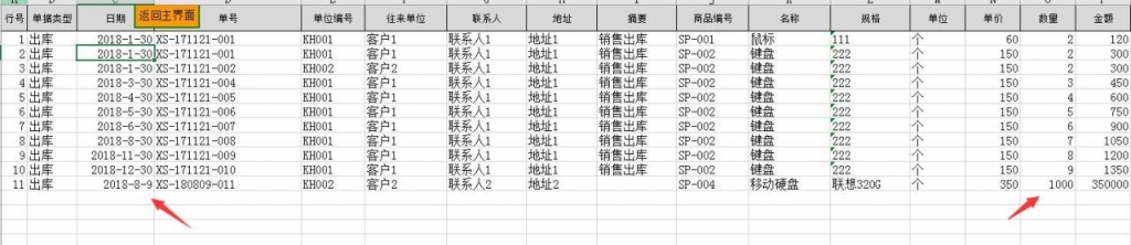 Excel客户管理系统，销售收付款弹窗式录入，查询图表一键操作