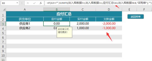 全自动进销存管理系统，窗格式录入查询，库存收支自动显示