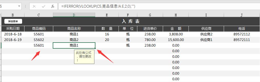 Excel进销存管理，更换年份，自动日收支统计，简单实用