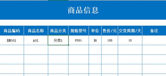 Excel全自动订单管理系统，自带提醒查询，全套函数直接应用