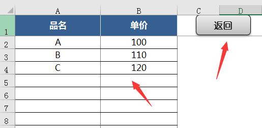 Excel销售管理系统，弹窗式录入查询，多条件汇总查询快手轻松