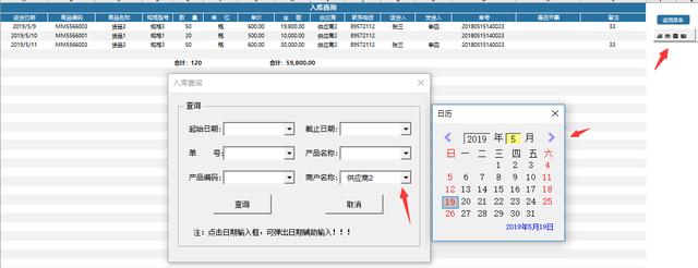 全自动采购管理套表，一键采购单打印，应付账款自动管理