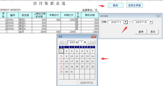 Excel进销存管理系统，一键库存往来对账，利润报表，VBA操作