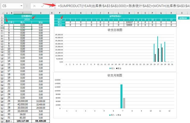 全自动Excel进销存进阶版，VBA函数双联应用，小白变大神只需一招