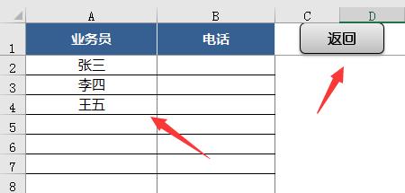 Excel销售管理系统，弹窗式录入查询，多条件汇总查询快手轻松