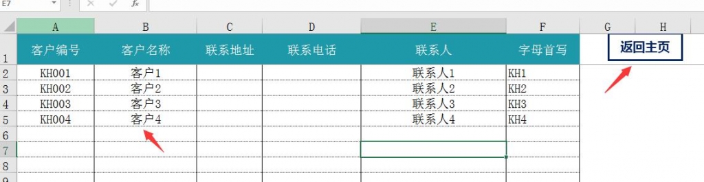 Excel弹窗式进销存，轻松录入，光速汇总查询，点点鼠标就能管