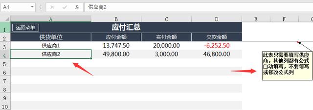 光速进销存就该这么做，还在对账盘点的OUT了，完整表格帮到你