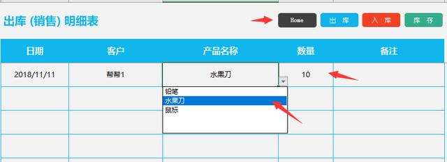 Excel精简进销存套表，出入库库存管理简单好用，拿来就用