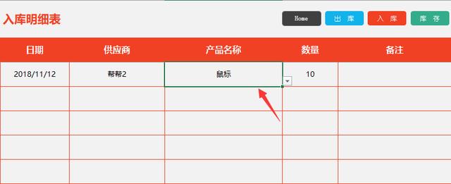 Excel精简进销存套表，出入库库存管理简单好用，拿来就用