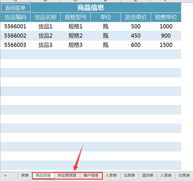 Excel进销存管理系统（进阶版），库存进出全自动，无脑不加班