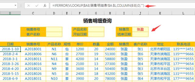 进销存及应收账款管理系统，多功能汇总查询，动态图表超便利