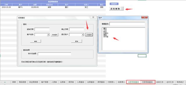 Excel仓库进销存系统，控件函数自动查询统计，动态图表一目了然