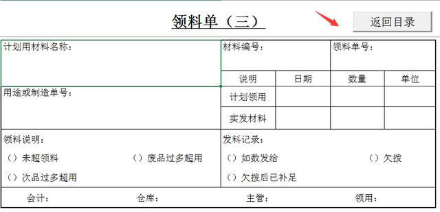 102张仓库管理常用表格，一次拥有，终生受用，拿走不谢