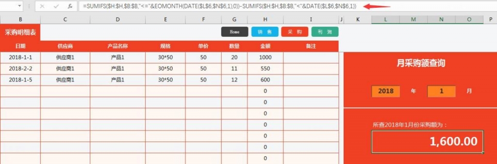 Excel销售利润报表，极简式设计，汇总统计单手操作