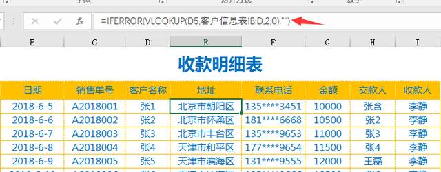 进销存及应收账款管理系统，多功能汇总查询，动态图表超便利