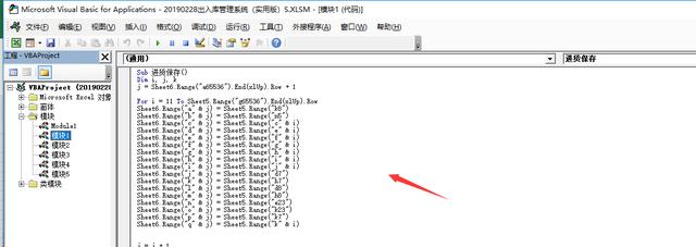 全自动进销存管理系统，窗格式录入查询，库存收支自动显示