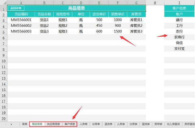 超简易进销存系统，Excel自动库存，单据打印查询告别加班