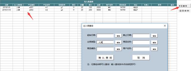 超实用Excel进销存系统，自动库存，物资预警，收支统汇不加班