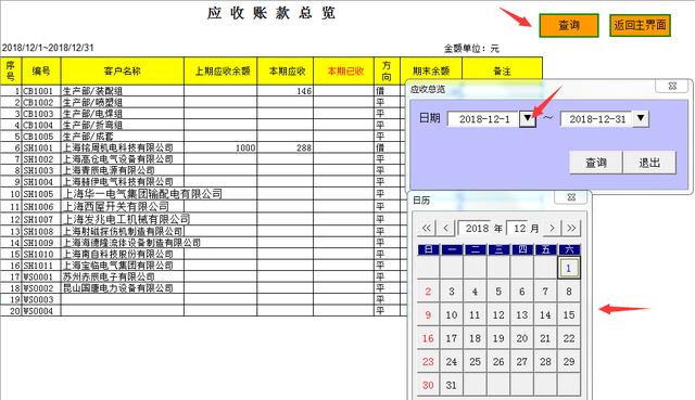 如何超轻松完成进销存，包含原料成品核算，这套表格能帮你一切