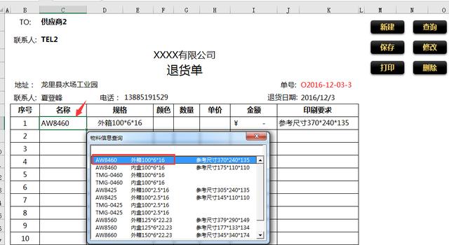 Excel采购管理技巧，超请便录入，全自动统计，工作好轻松