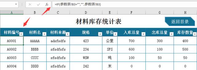 Excel材料管理系统，多条件查询，光速生成发货单