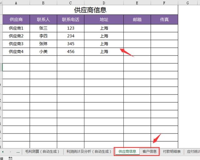 Excel自动进销存，毛利测算，利润统计一键管理，轻松不加班