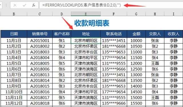 全函数进销存表格来啦，自带账龄分析，库存统查图表分析一键操作