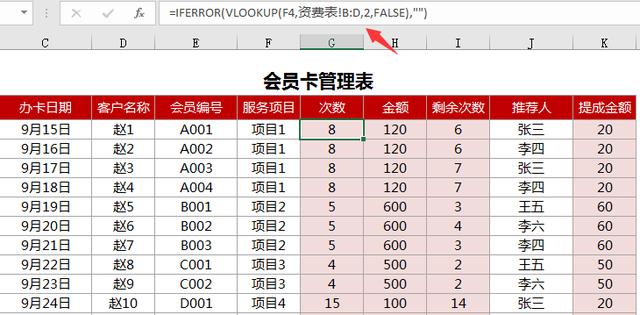 Excel销售管理技巧，自动生成台账，图表查询一键生成