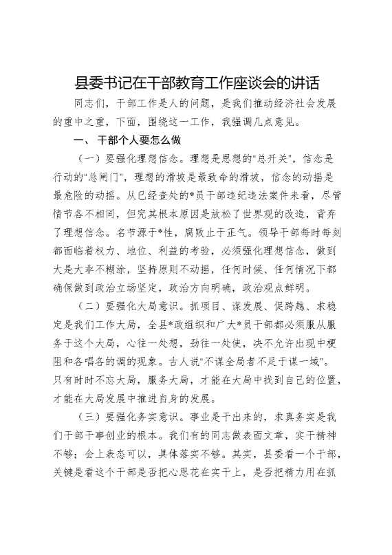 市委政研室主任2024年述职述廉报告.1